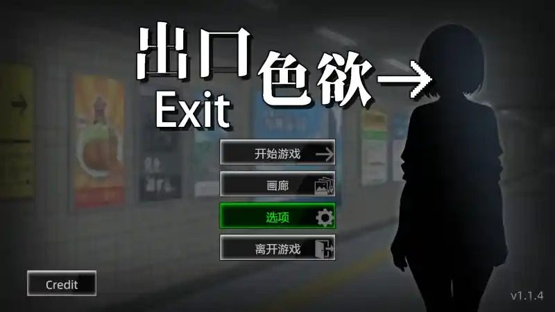 色欲出口ExitLust 故事片段 画面 8