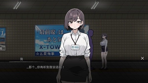 色欲出口ExitLust 中文界面 专题图 2