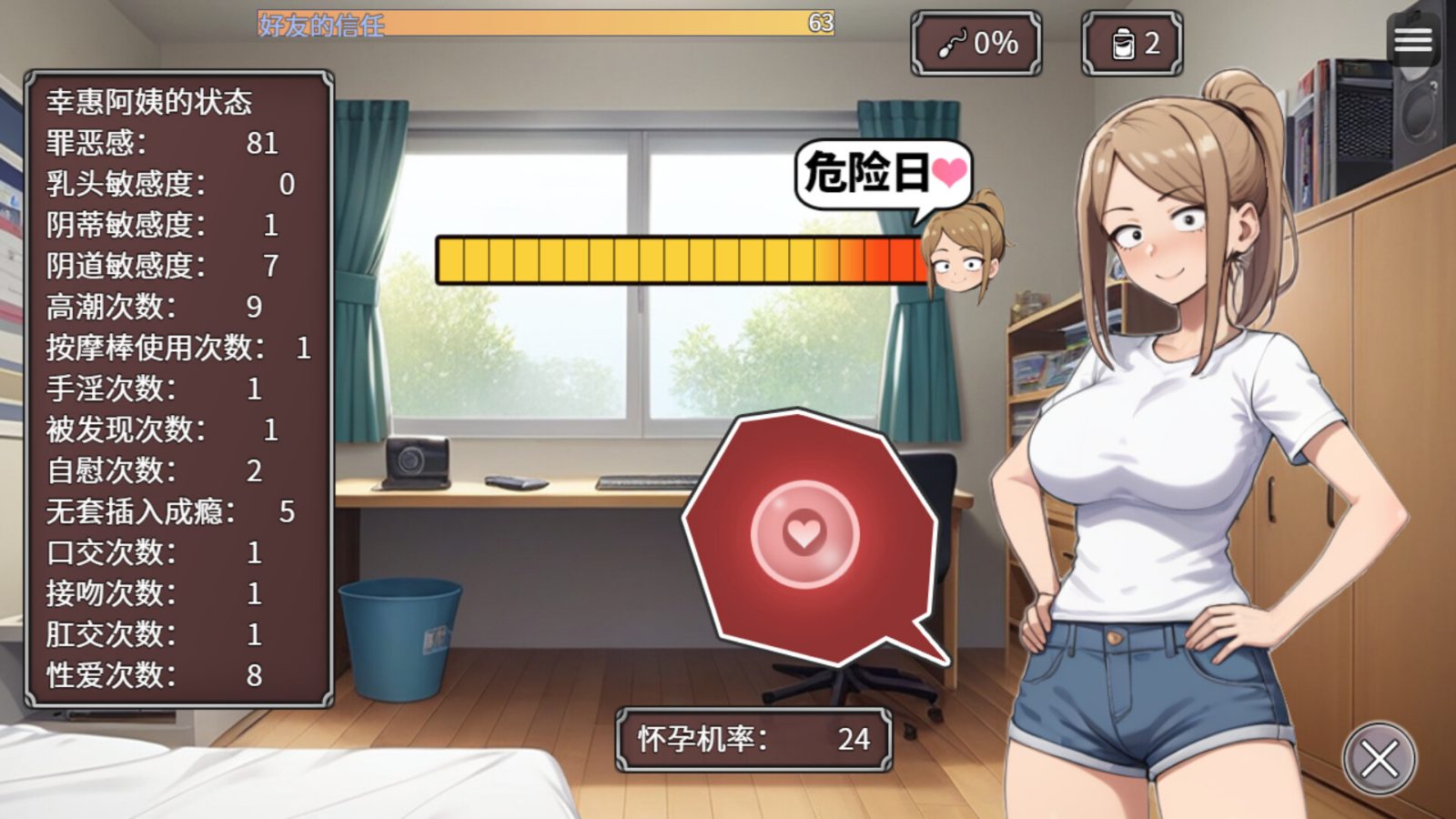 NTR勇者-让你最好朋友的母亲怀孕你就成功了 角色路线 专题图 7