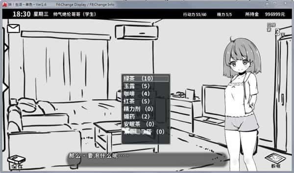 妹同居生活 场景演出 画面 4