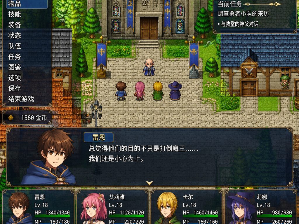 邪恶勇者一行 剧情RPG 内容截图 1